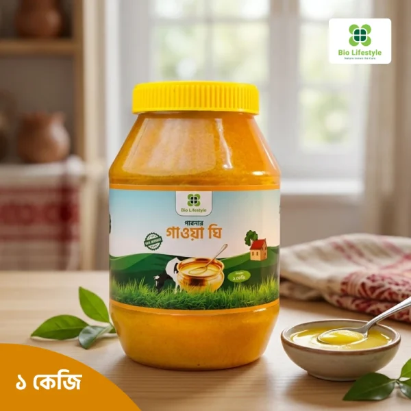 ঘি ১ কেজি