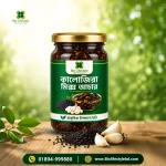 কালোজিরা রসুন মিক্স আচার