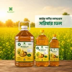 খাঁটি সরিষার তেল