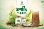 প্রশান্তি শরবত