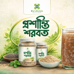 প্রশান্তি শরবত