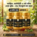 জাফরানী-মেথি-মিক্স