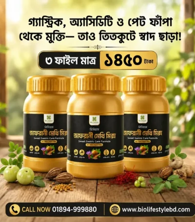 জাফরানী-মেথি-মিক্স