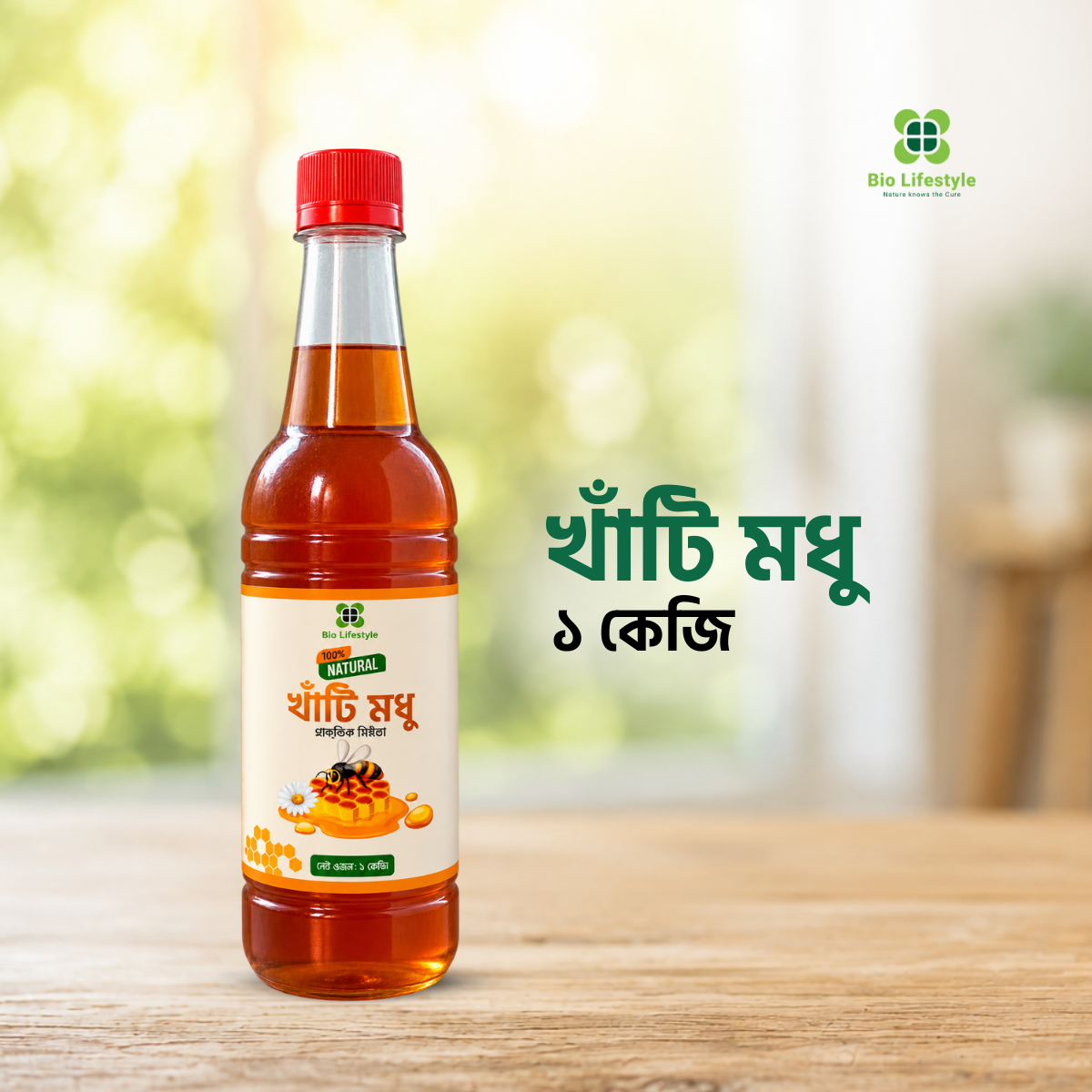 খাটি মধু