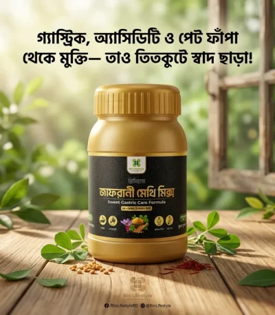 জাফরানী মথি মিক্স