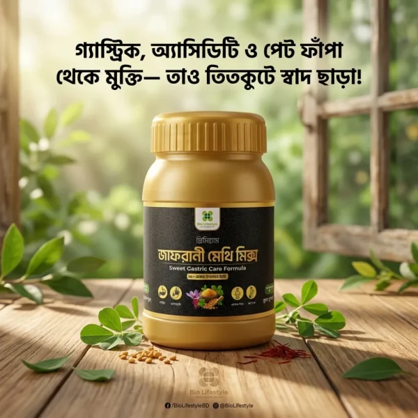 জাফরানী মথি মিক্স