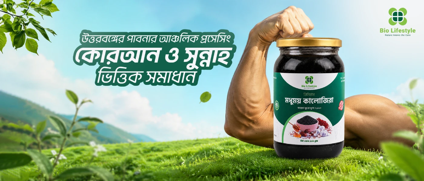 Modhumoy Kalojira